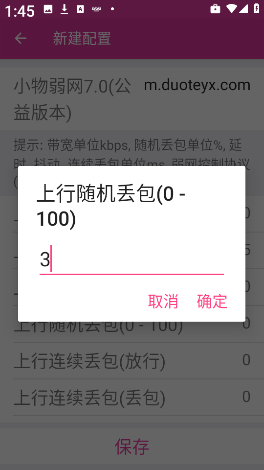 小物弱网图2