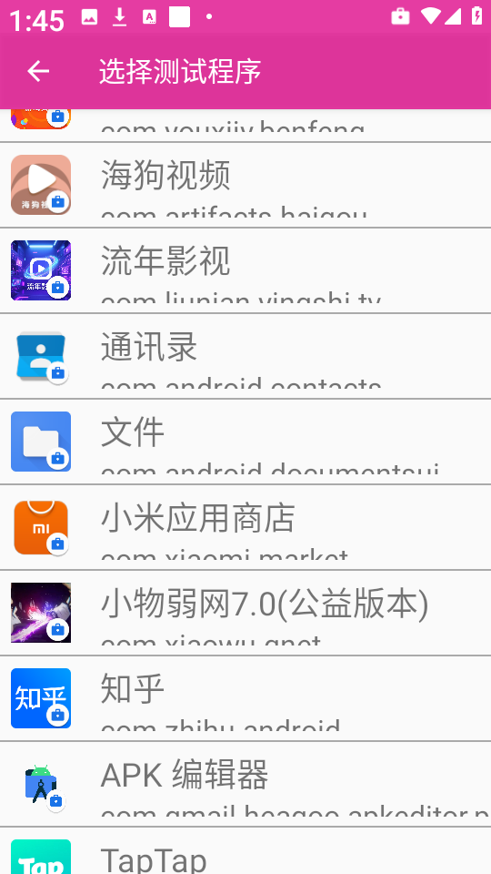 小物弱网图4