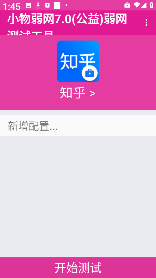 小物弱网图3