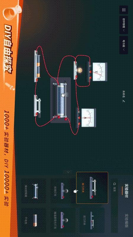 nb物理实验室原版图1