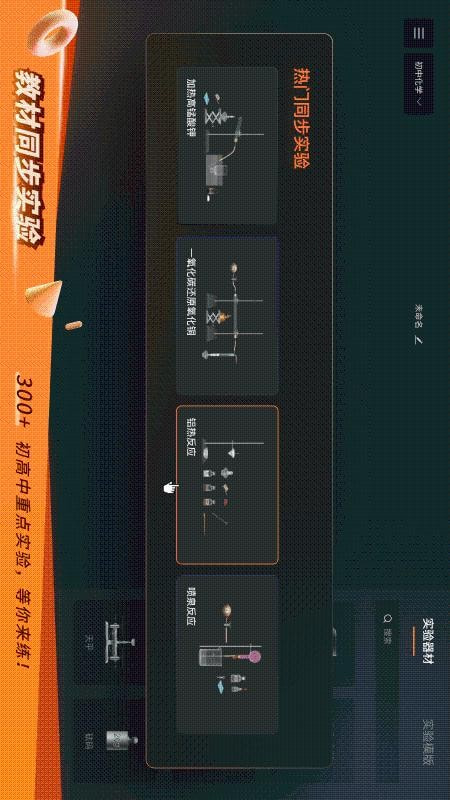 nb物理实验室原版图2