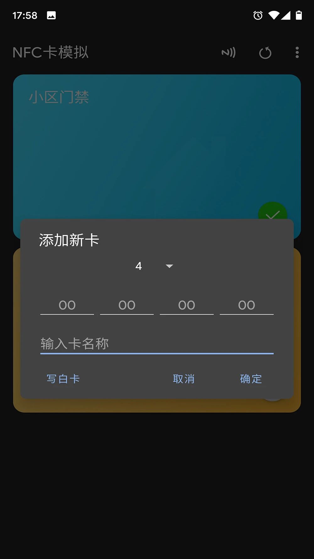 nfc卡模拟图3