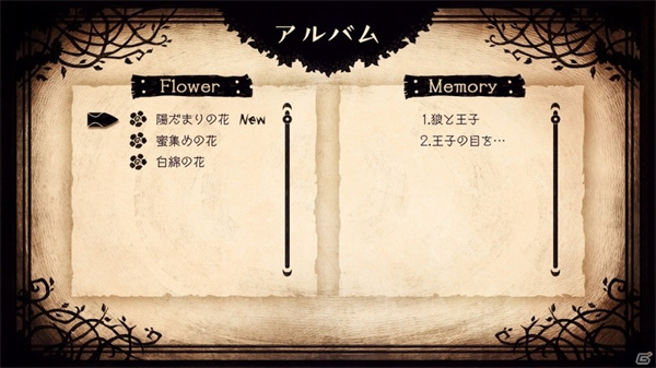 说谎公主与盲眼王子(5)