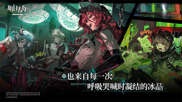 明日方舟终末地官服图1