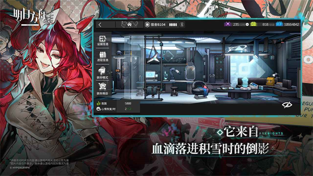 明日方舟终末地官服图2