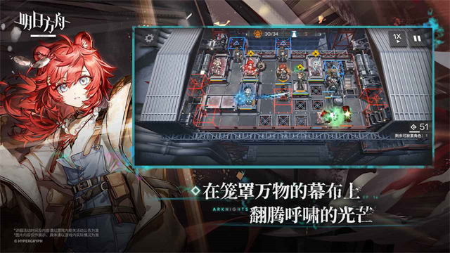 明日方舟终末地官服图3