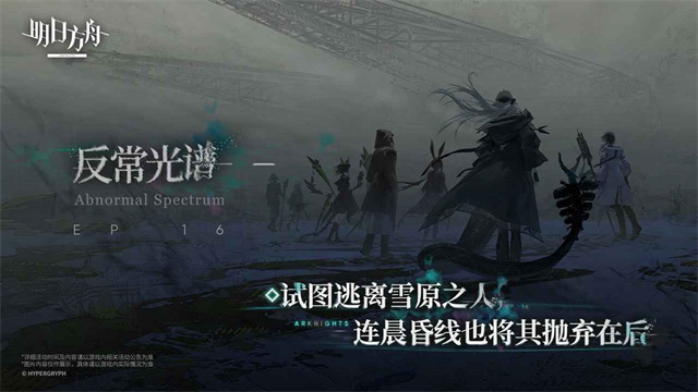 明日方舟终末地官服图5