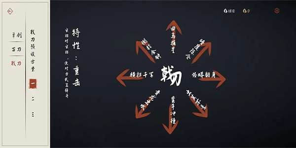 弈剑行游戏纯净版图1