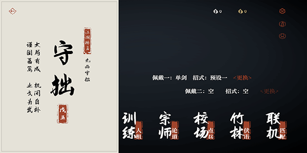 弈剑行游戏纯净版图3