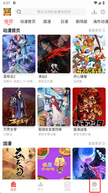 青空Fan