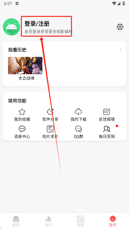 青空Fan