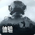 暗区突围体验服正版