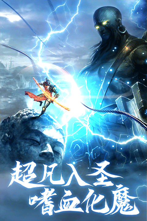 青云诀之伏魔最新版(3)