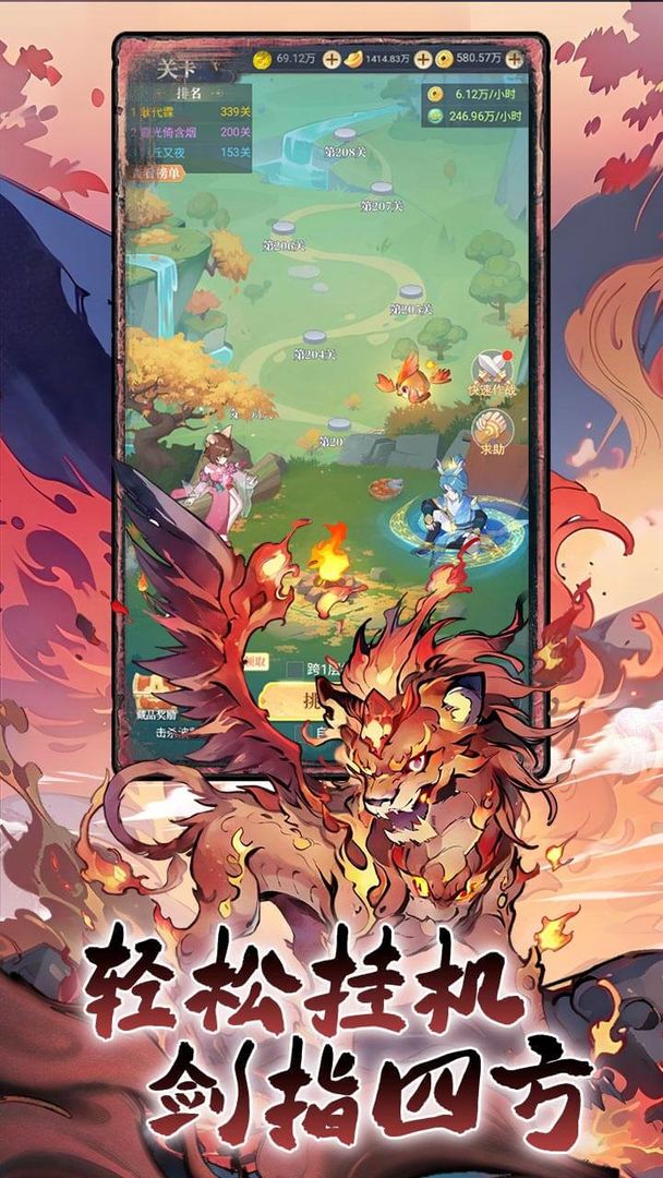 一念山海手游无广告版截图4