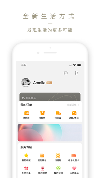 Olelifestyle官方正版图2