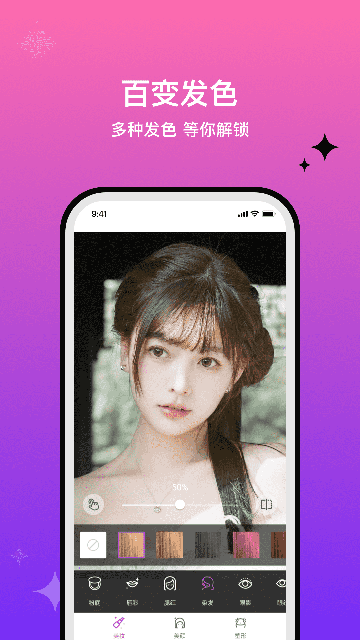 百度魔图手机免费版