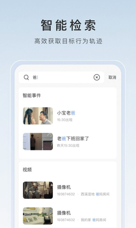 萤石云视频(1)