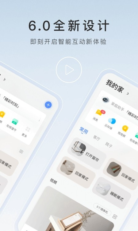 萤石云视频(3)