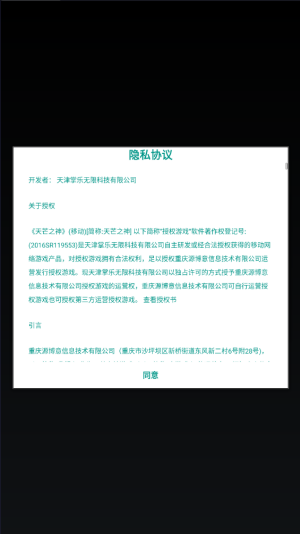 天芒之神直装版图1