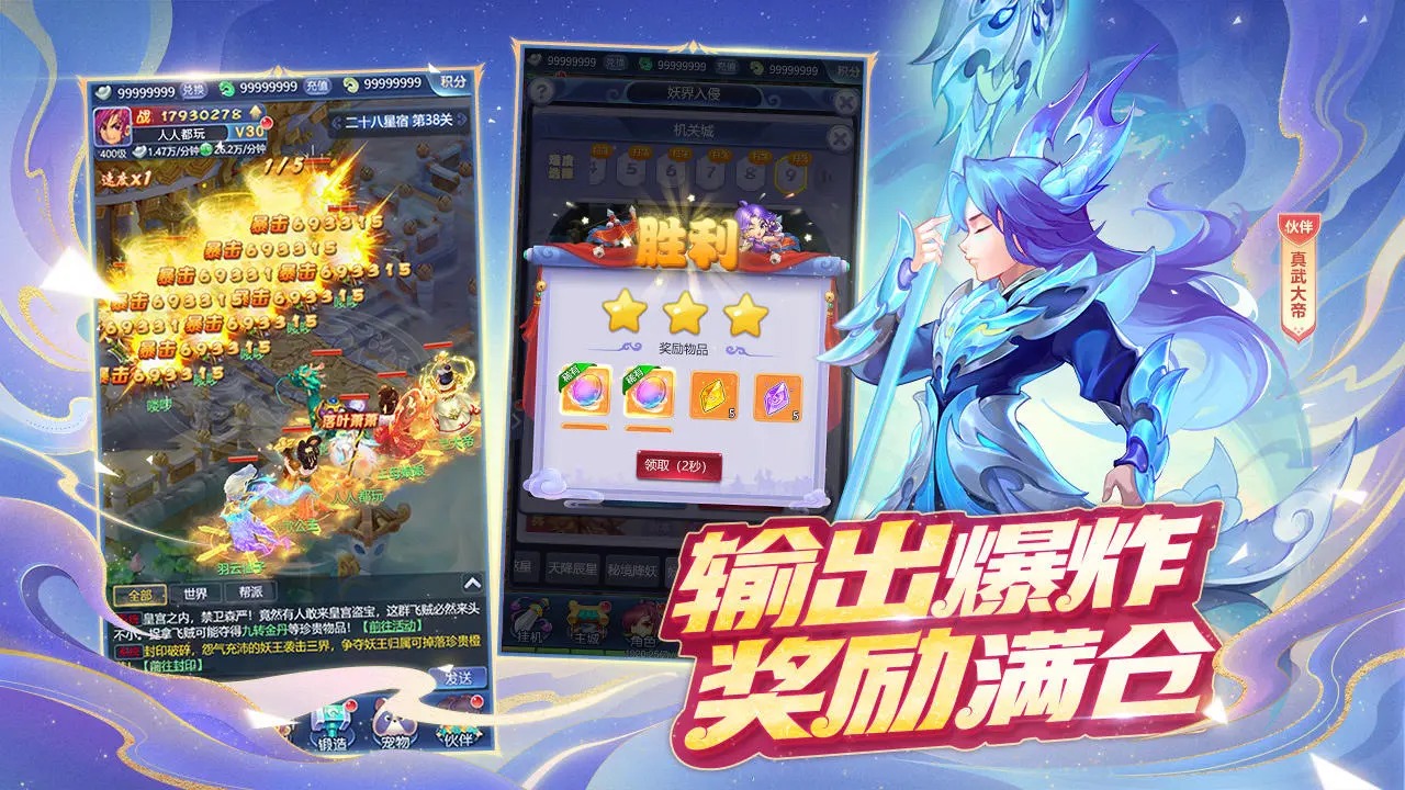 梦幻西游网页版截图4
