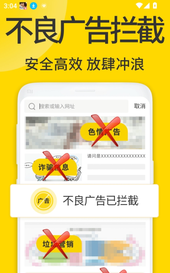 ViaX浏览器安卓官方版图4