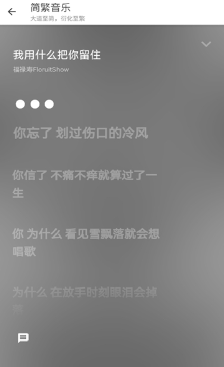 简繁音乐图2