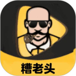 糟老头至尊免费版 v14.7.00
