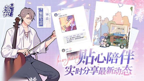 落樱小屋2图3
