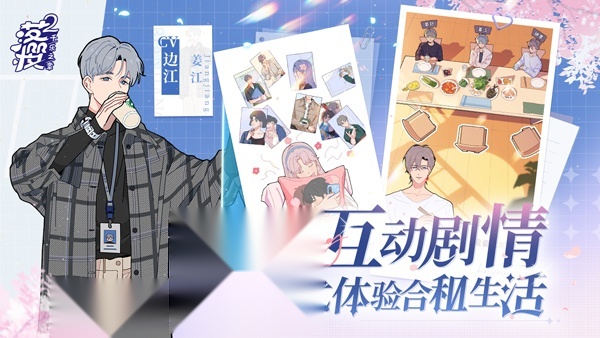 落樱小屋2图2