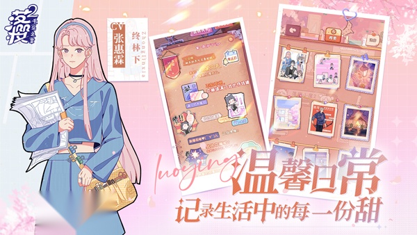 落樱小屋2图5