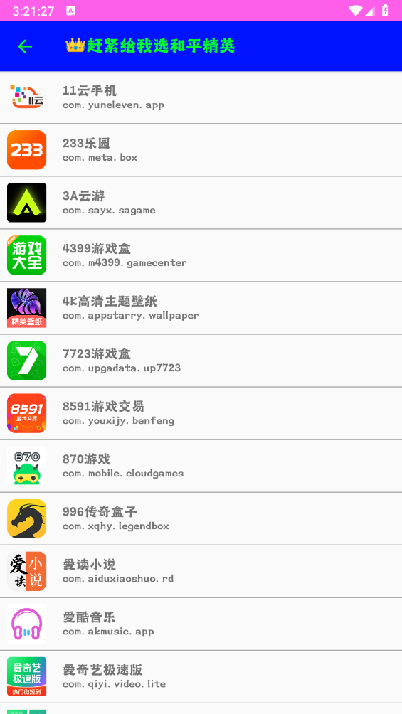 游戏截图