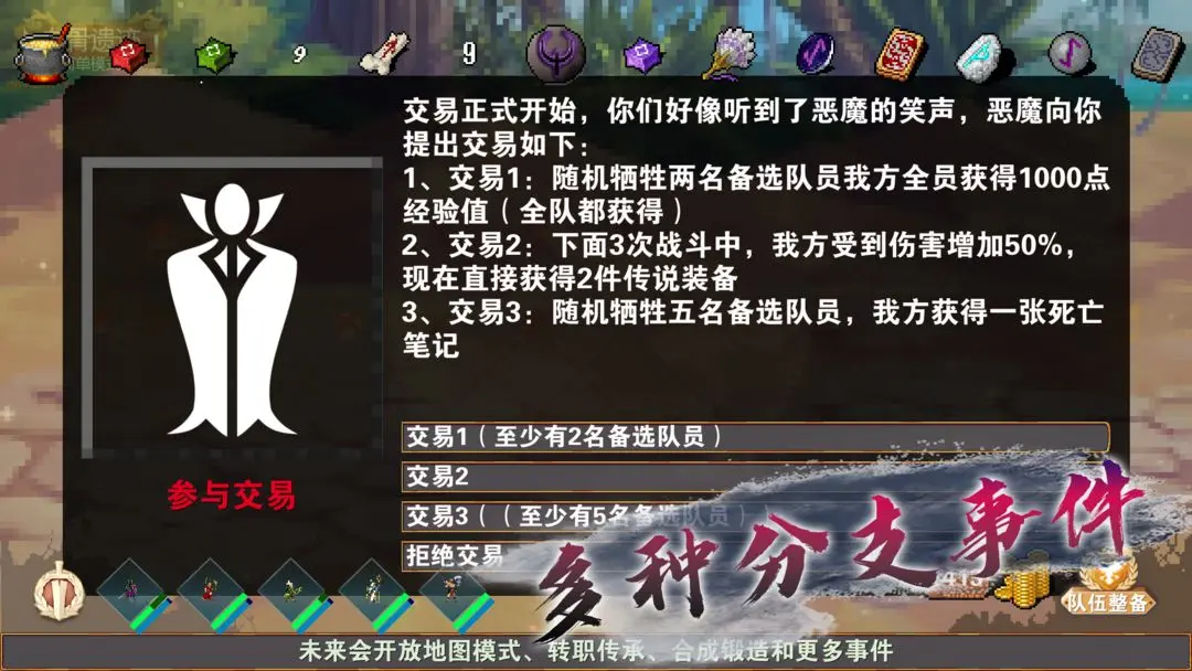 杀戮地城安卓版(1)