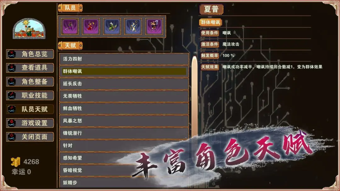 杀戮地城安卓版(2)
