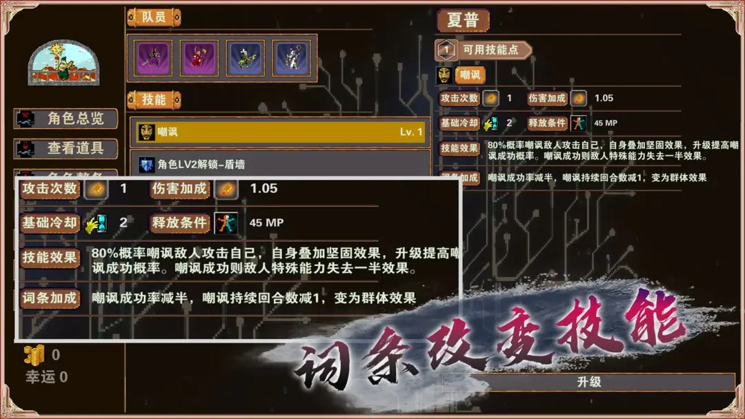 杀戮地城安卓版(3)
