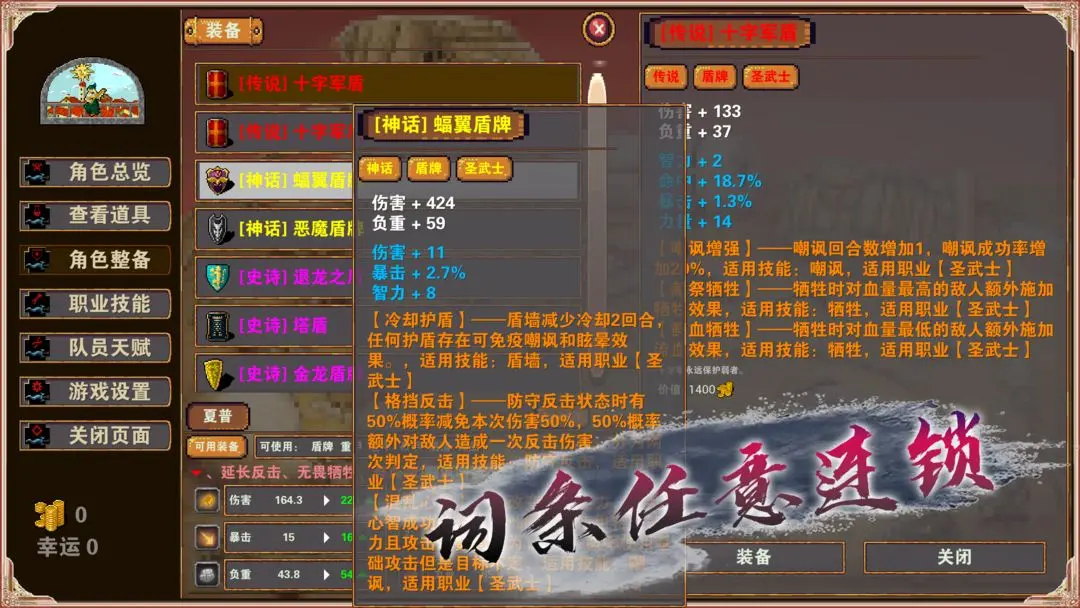 杀戮地城安卓版(4)