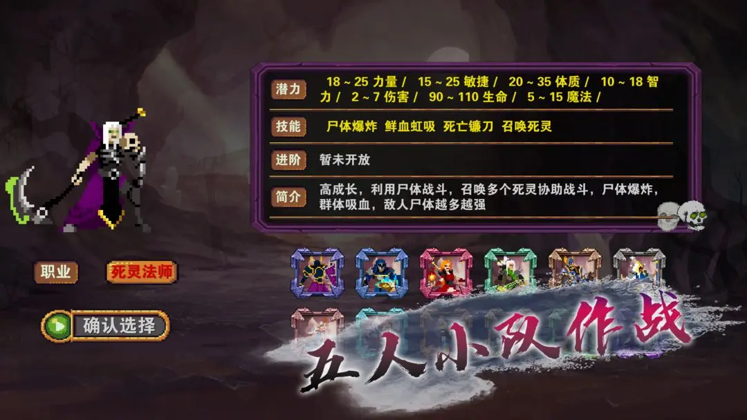 杀戮地城安卓版(5)