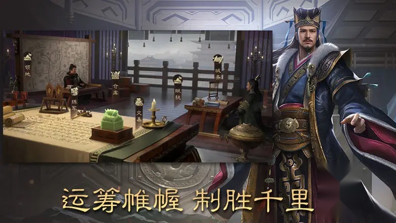 三国群英传鸿鹄霸业手游版截图4