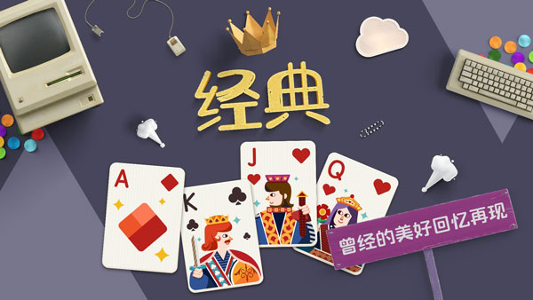 纸牌接龙图4