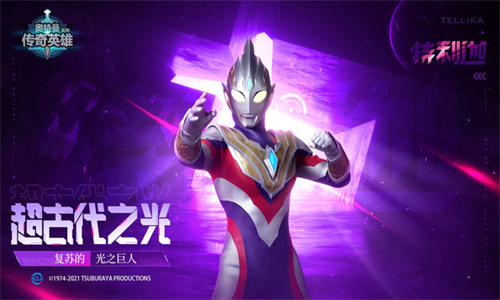 奥特曼传奇英雄手机版(2)