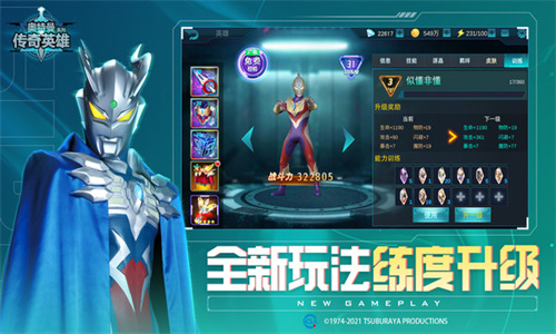 奥特曼传奇英雄手机版(3)