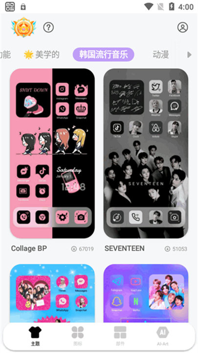 themepack主题原版图3