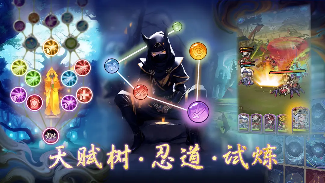 忍者时刻安卓版截图4