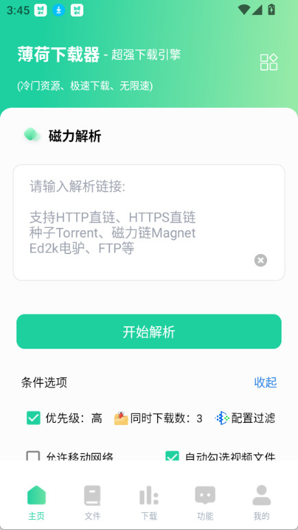 薄荷图1