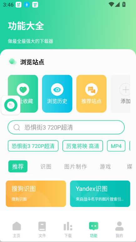薄荷图2