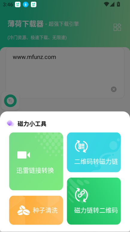 薄荷图3