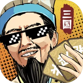 肉鸽三国最新免费版