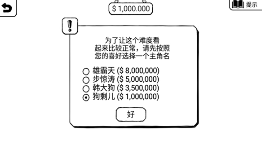 正常的大冒险游戏官方版图2