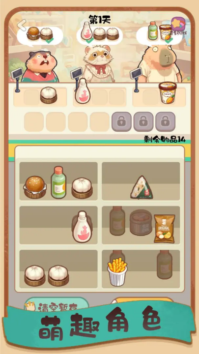 明仔便利店回乡逆袭(1)