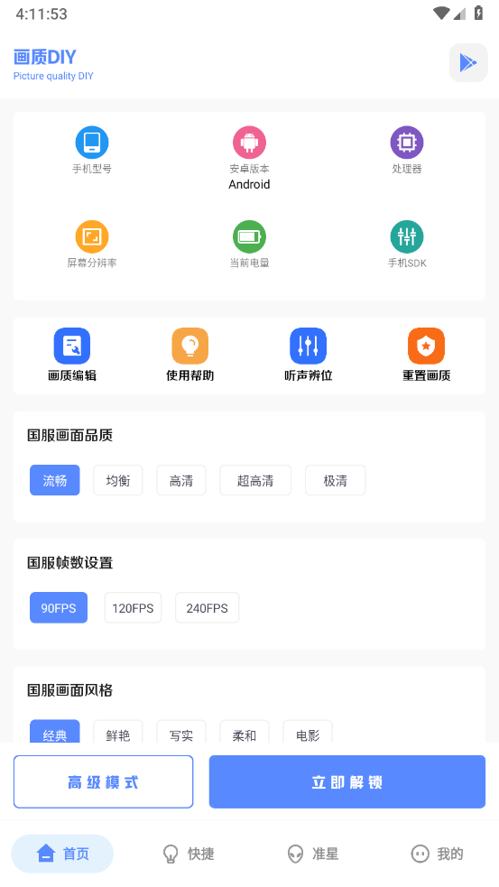 YZL和平工具箱(1)
