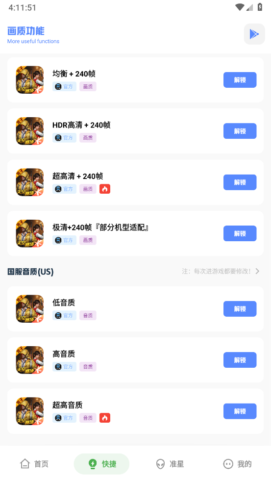 YZL和平工具箱(2)